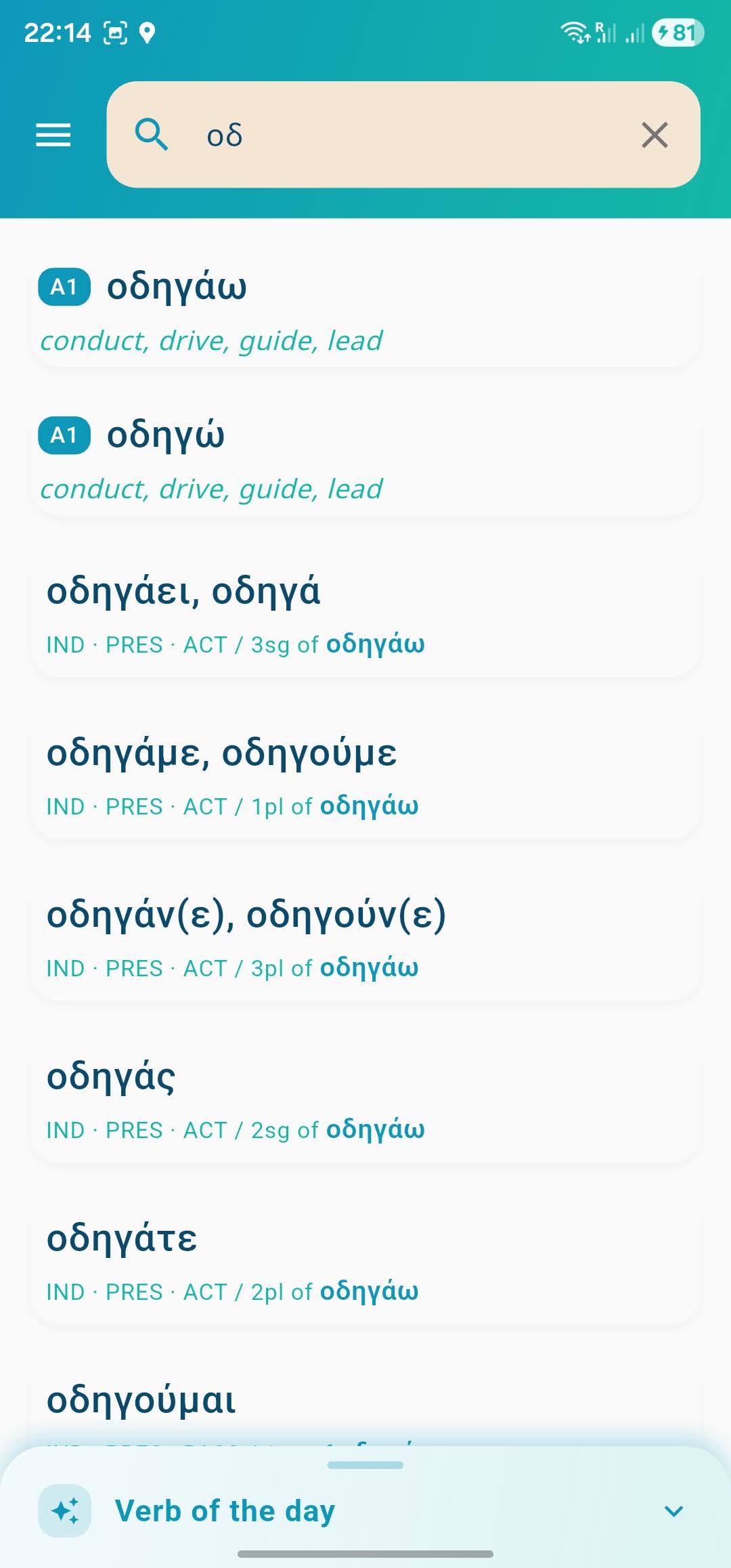 Rimata app featuring verb of the day and pronunciation guide
