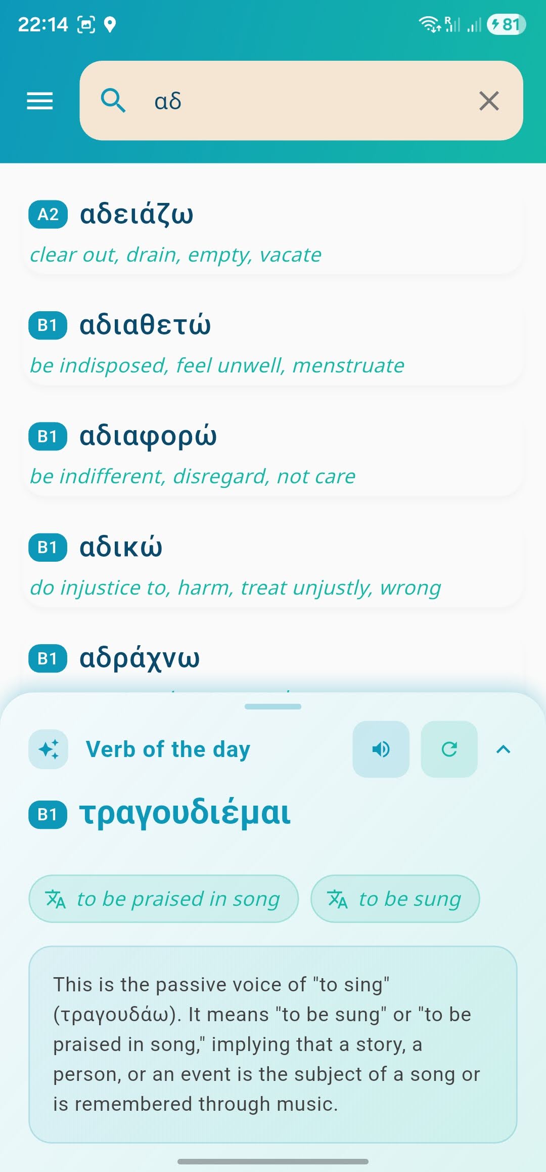 Rimata app displaying verb details with translations and usage